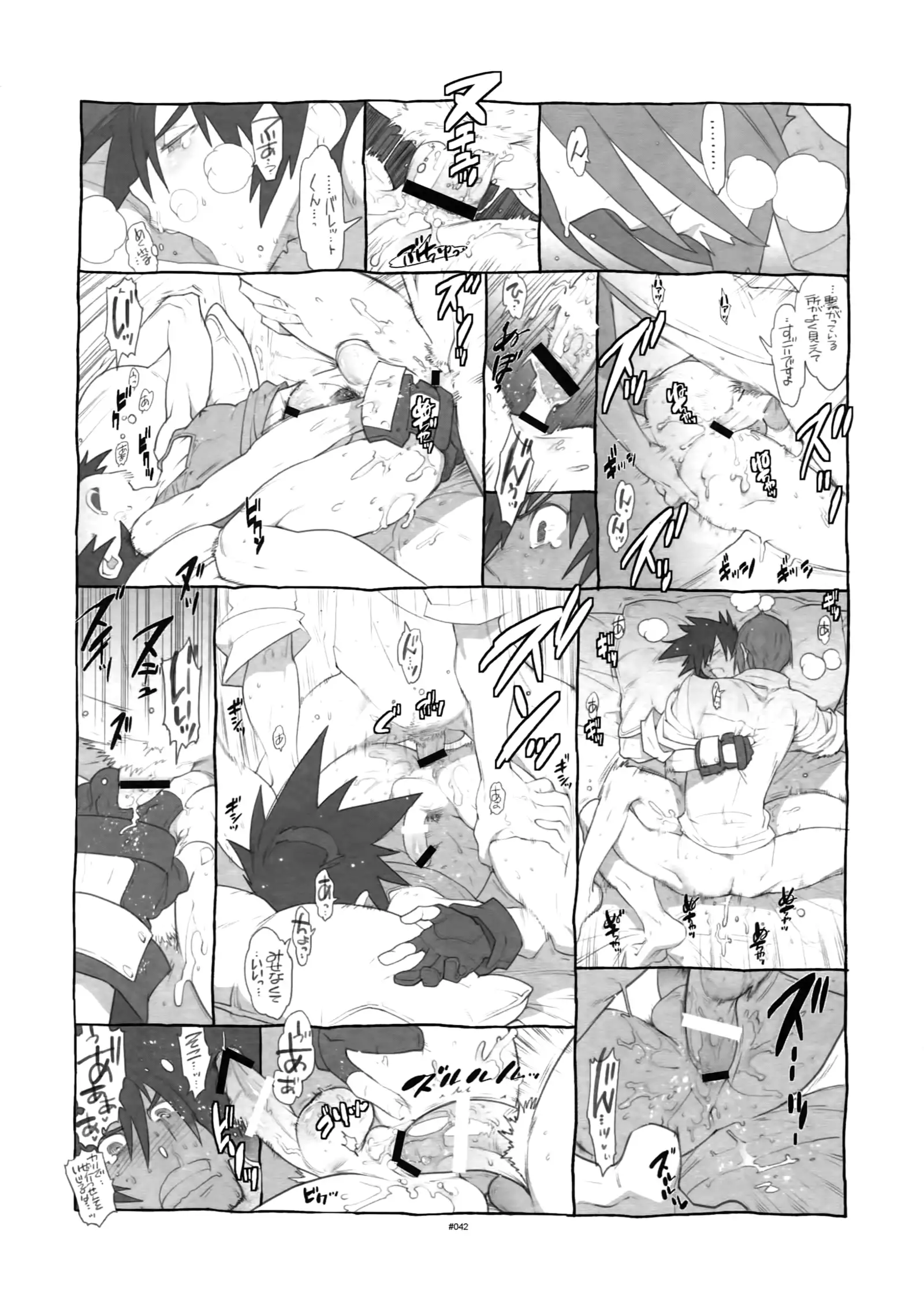 Shinrabanshou Josei-Muke Doujinshi Sairoku-Shuu