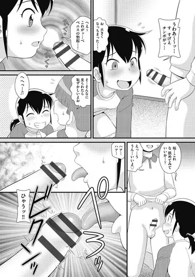 Mou... Shekkushu Shinairee...