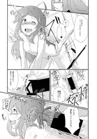 Oshigoto Kudasai!