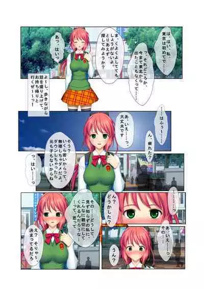 03ナンパ生ハメ♂♀出会ったその日に即ハメる! ～ウブで気弱な処女JKに中で出しちゃった!～ フルカラーコミック版