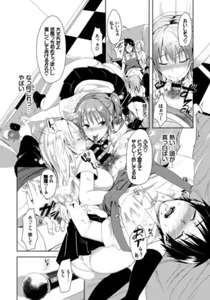 SEX Chuudoku! Majiyaba Chouzetsu Bitch! Vol. 2 ~Seiyoku Zenkai Bitch tte Saikou desu Hen~