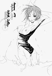 [Akutagawa Yoshizumi] Inran Kansengen