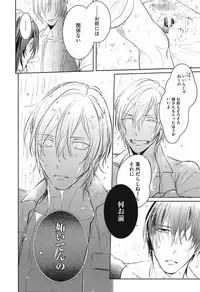 [Kusabi Keri] Seifuku o Matoeba, Umaku Uso ga Tsuketa no Ni.