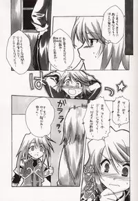 (CR34)[AKABEi SOFT (Alpha)] Cube of Beauty (Tales of Symphonia)