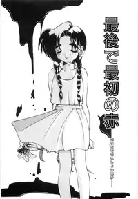 [Mizutani Mint] Koutaku Kyaku