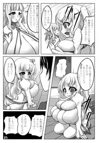 [Katakuri House (Katakuri-ko)] Angelic Sand [Digital]