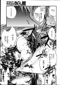 Young Comic 2013-04