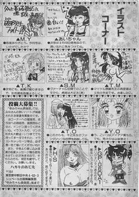 COMIC Yumichan No.2 1995-08