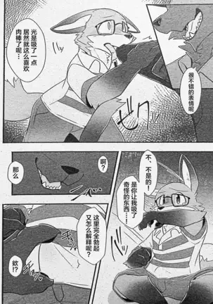 Ore-tachi no Ono -san.