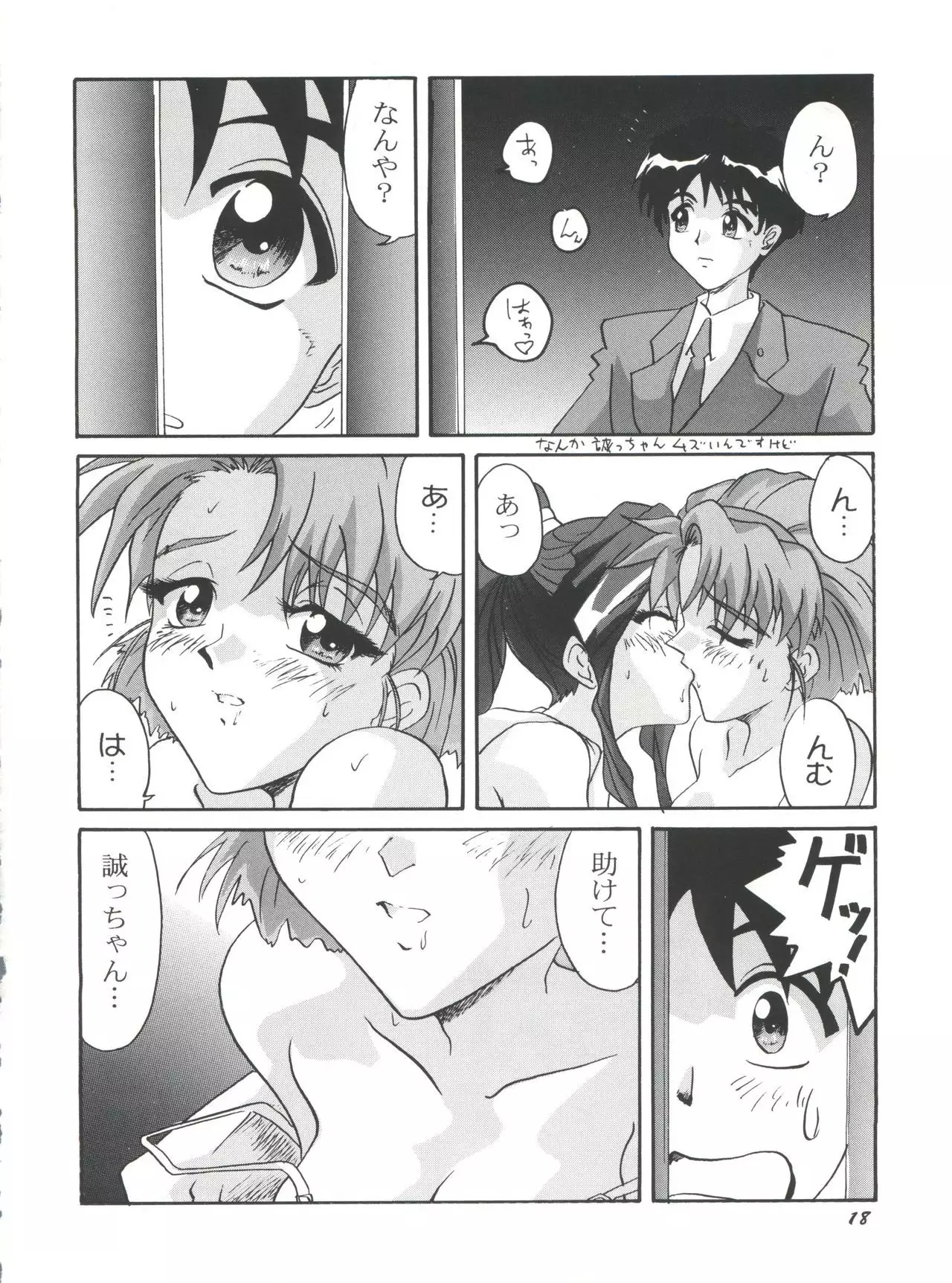 PLUS-Y Vol. 18