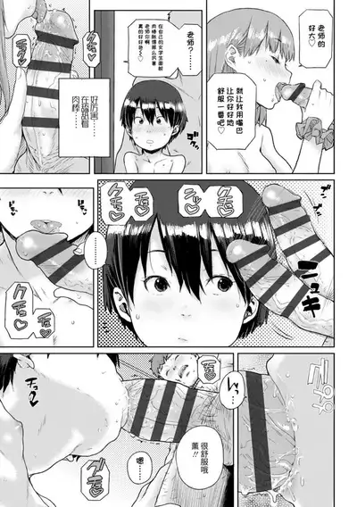 Chibikko H