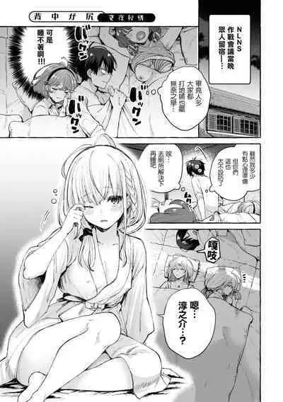 Nukian -Nukige mitai na Shima ni Sunderu Watashi wa Dousurya Ii desu ka?Comic Anthology 拔島官漫短篇集