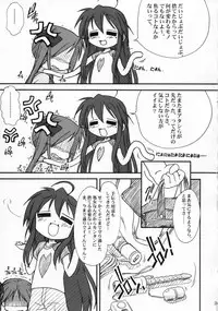 (C72) [MEKONGDELTA & DELTAFORCE (Route39, Zenki)] Kagamin de Asobou!! (Lucky Star)