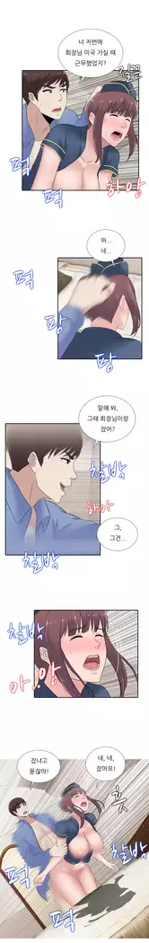 Dark Game Ch.0-16