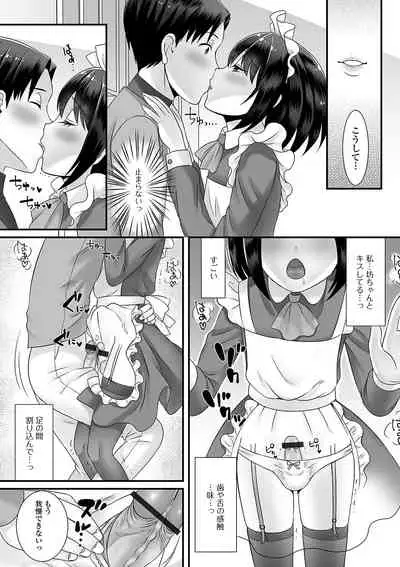 Otoko no musume ga Yarita-sō ni kotchi o mite iru!