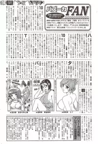 COMIC Bazooka 2009-12