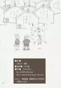 [Studio Tar (Kyouichirou)] Kyouso Tanjou!! (Kamichu!)