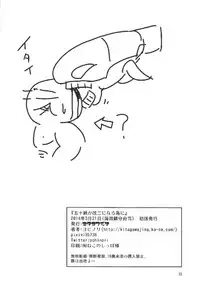 (Kamata Chinjufu 2) [Kitagawajima (Yohinori)] Isuzu ga Kai Ni ni Naru Tame ni (Kantai Collection -KanColle-)