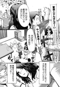 [Aida Mai] Ryoukan Party (COMIC Shingeki 2012-08)