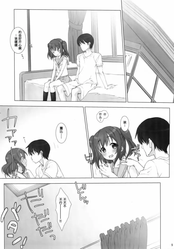 Ore no Kanojo wa Ruby to Hanamaru
