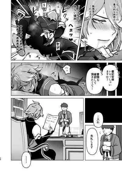 Senpai ga Daisuki na Kouhai to senpai ga suki Kamo Shirenai Kouhai ga senpai to Hachamecha ecchi suru Hanashi