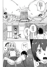 (SC2017 Winter) [Waffle Doumeiken (Tanaka Decilitre)] Gabriel Dorotto Manko (Gabriel DropOut) [Chinese] [蒼源聯合]