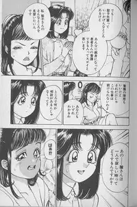 [Natsume Ryuunosuke] Gokuraku Nurse 1