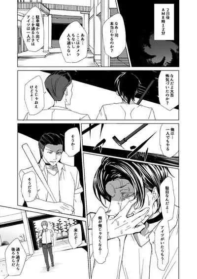 Joukyuu Seishi Chakushou Gimuka!? 2