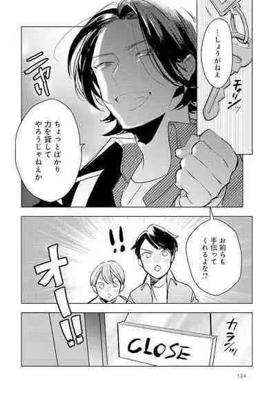 Strawberry na Days 2