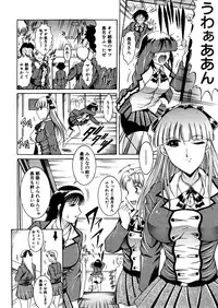 COMIC MUJIN 2005-12