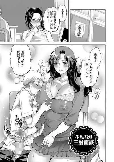 [Inochi Wazuka] Futanari Onee-chan wa Bokura no Omocha - FUTANARI SISTER IS OUR TOYS [Digital]