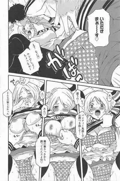 Manga Bangaichi 2011-08