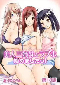 COMIC Ananga Ranga Vol. 38