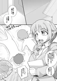 [Seishimentai (Syouryuupen)] The ARABURIM@STER Chindorella Girls 5 (THE IDOLM@STER CINDERELLA GIRLS) [Digital]