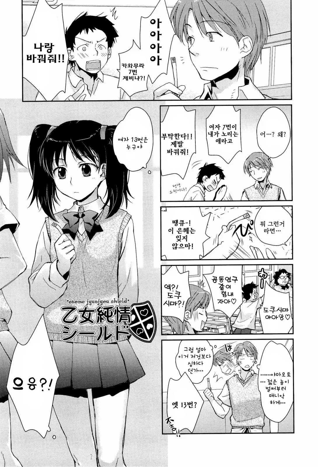 H Sketchi | 엣찌 스케치