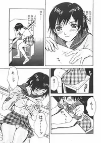 [Sakura Eri] Shoujoki