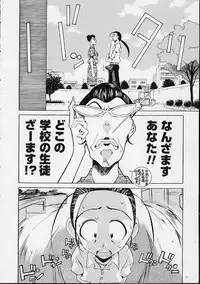 [Emori Misaki] Ii Ko ja Irarenai!!