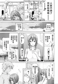 [Akatsuki Myuuto] Sarashina Yomiko wa Miraretai. (COMIC Mugen Tensei 2016-08) [Chinese] [好野尻漢化]
