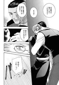 [MAEDA Momiji] Kodoku no Kane ga Naru