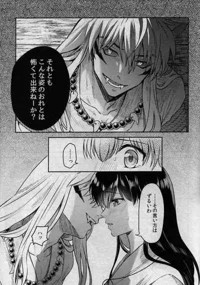 (SARK16) [Wanwano (Motobi)] Sengoku Makurazoushi Inu Kago Kinbaku Hen (Inuyasha)