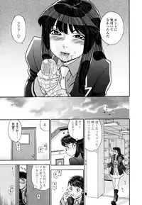 [Yamatogawa] AQUA BLESS