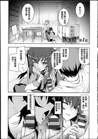 [Namonashi] NETORARE X NETORARE [Chinese]