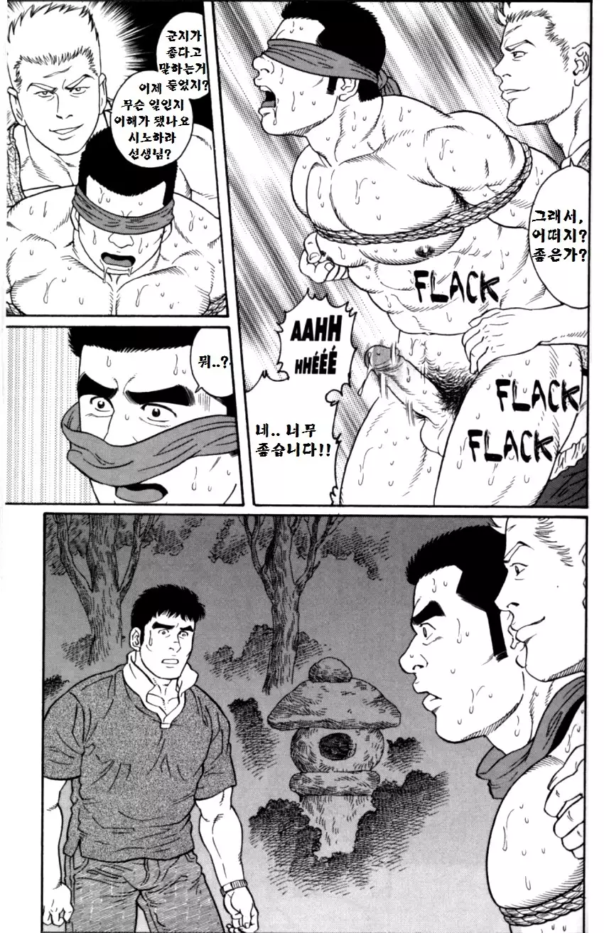 GUNJI | 군지