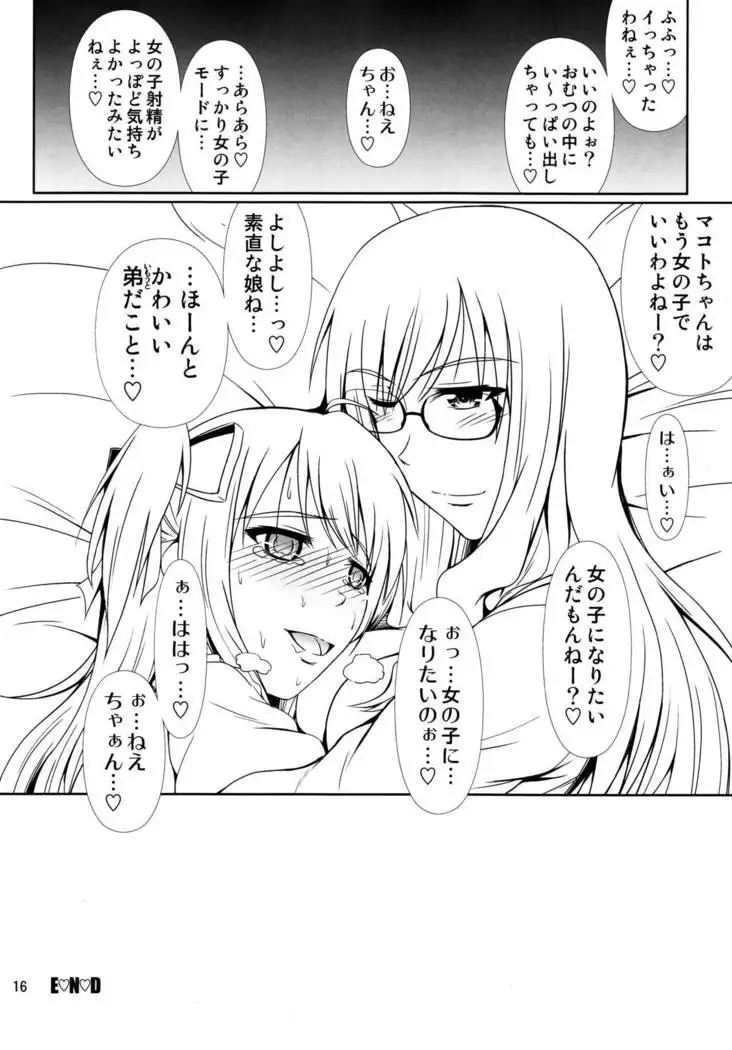 You Will! -Fuyukawaka siblings story-