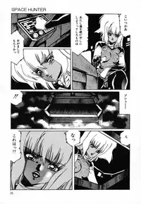 [aran-rei] SPACE HUNTER