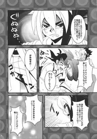 [Amanatsu ku~orite (Amu)] Riajū shi teru ryōga o ne totte ganmen kijō shite moraitai IV no hon (Yu-Gi-Oh! Zexal)