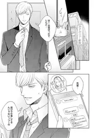 Hajimari wa Naka Kara