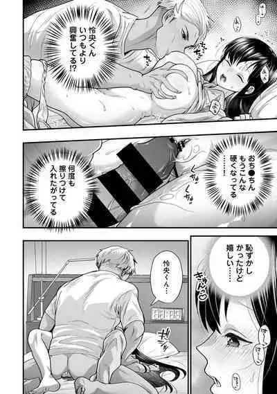 COMIC Ananga-Ranga Vol 99