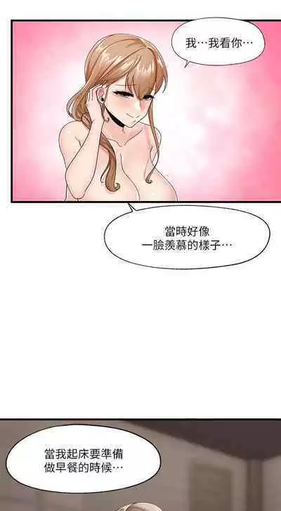 King of hypnotist in Isekai (09-10)-chinese