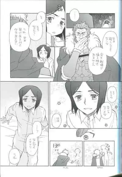 INTERMISSION